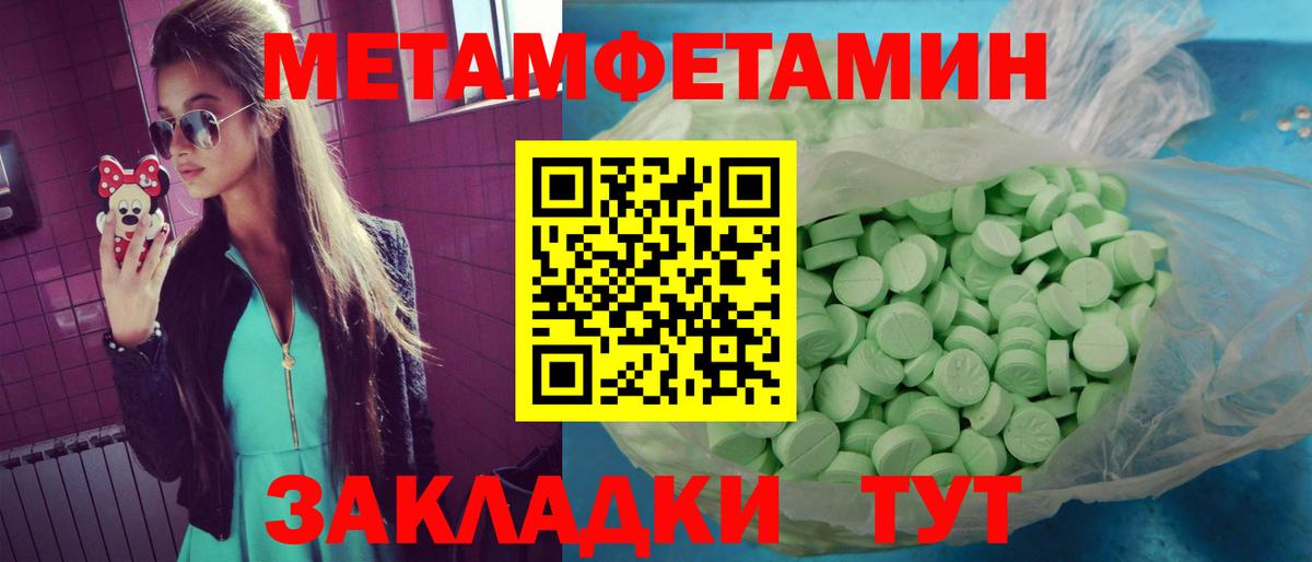 Амфетамин 97% Усть-Лабинск