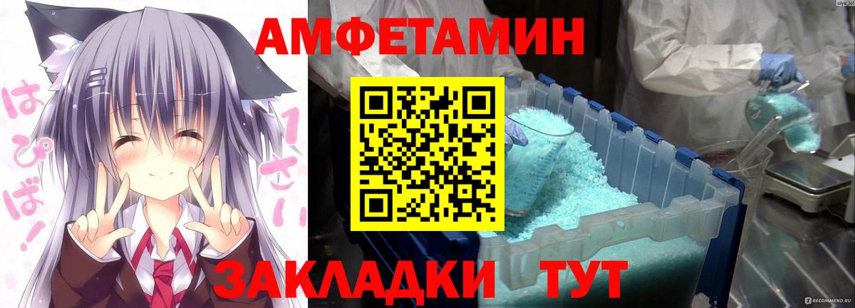 Amphetamine  АМФ  Усть-Лабинск  АМФЕТАМИН 98%  Вход с VPN 