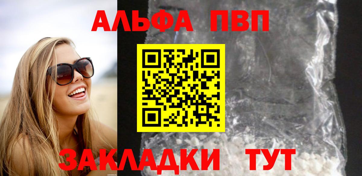 Alpha-PVP  Alpha-PVP крисы CK  наркота  A-PVP Crystall  Усть-Лабинск  А ПВП кристаллы  Вход с VPN 