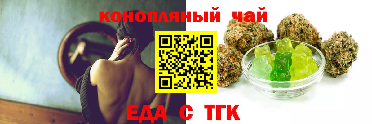 Усть-Лабинск  Еда ТГК марихуана  Вход с VPN 