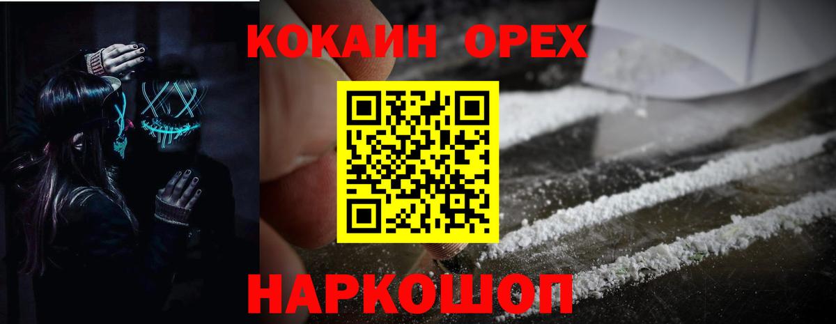 Кокаин Fish Scale Усть-Лабинск