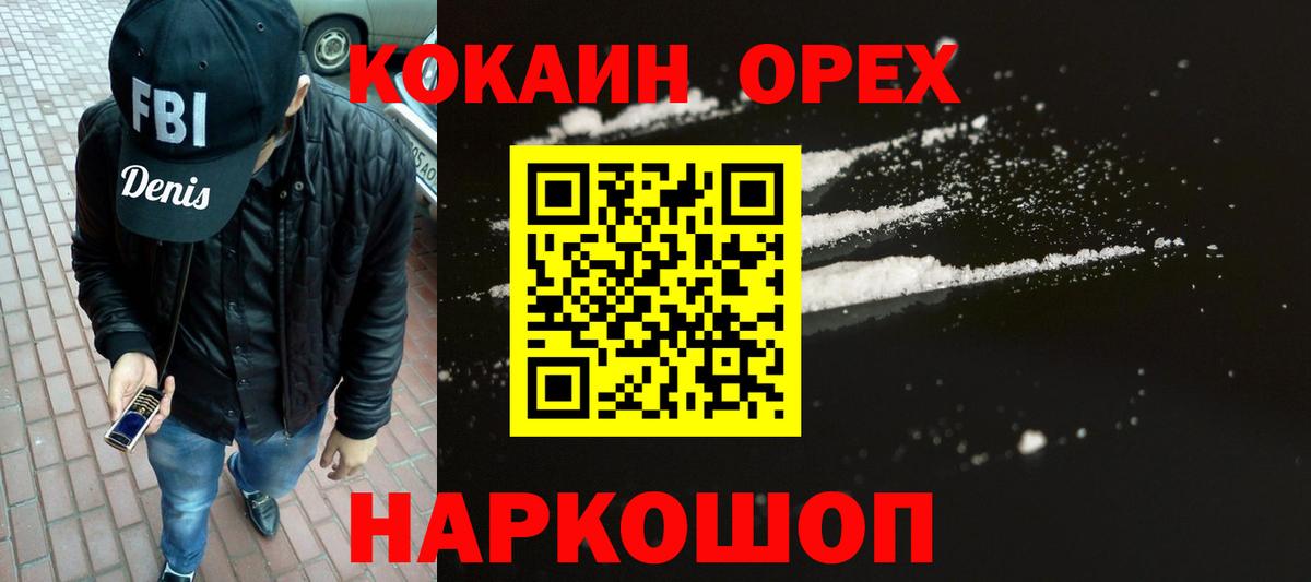 COCAIN 99%  Вход с VPN  закладка  Усть-Лабинск  КОКАИН Fish Scale  КОКАИН 