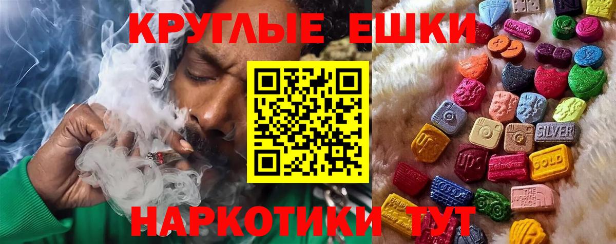 Ecstasy Cube  Вход с VPN  Экстази 99%  Усть-Лабинск 
