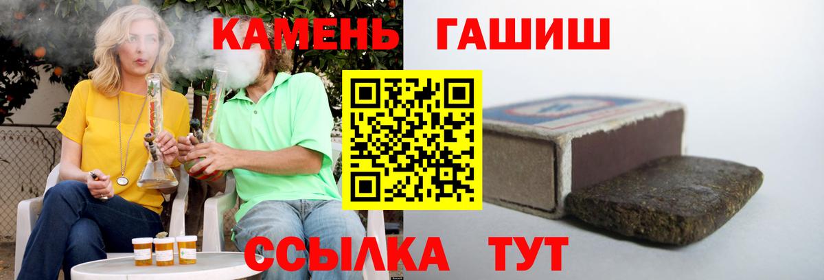 ГАШ индика сатива  Гашиш ice o lator  ГАШ  Вход с VPN  Усть-Лабинск 