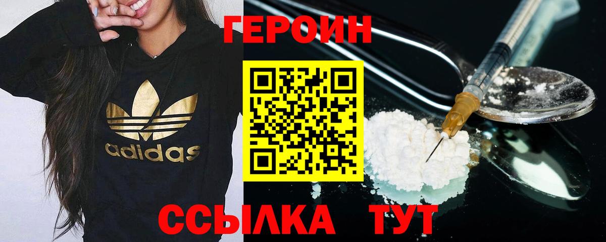 ГЕРОИН гречка  ГЕРОИН  Усть-Лабинск  Вход с VPN 