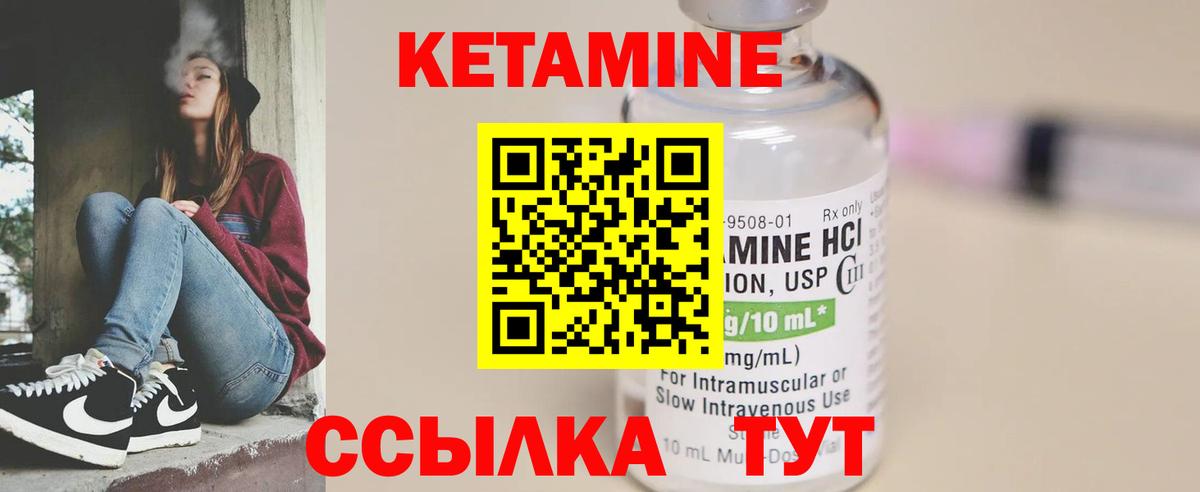 blacksprut маркетплейс  КЕТАМИН ketamine  Вход с VPN  Кетамин VHQ  Усть-Лабинск 