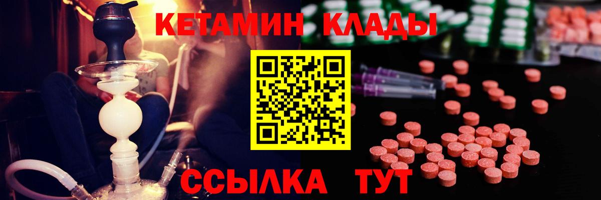 Кетамин VHQ Усть-Лабинск