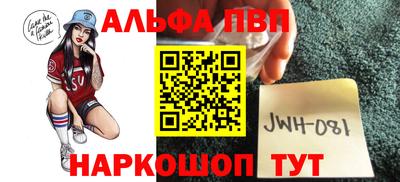 альфа пвп VHQ Жуковский