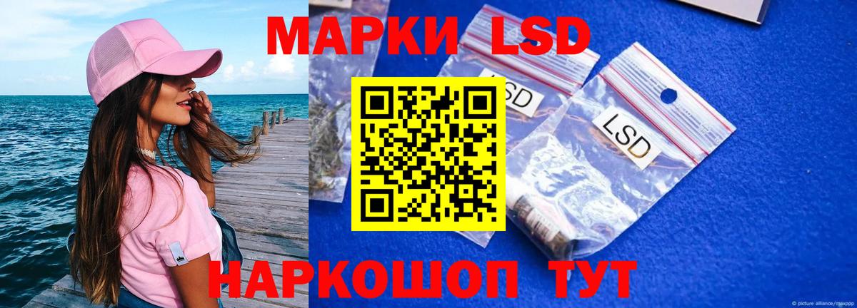 ЛСД экстази  Вход с VPN  Лсд 25 экстази ecstasy  Усть-Лабинск  LSD-25 экстази ecstasy 