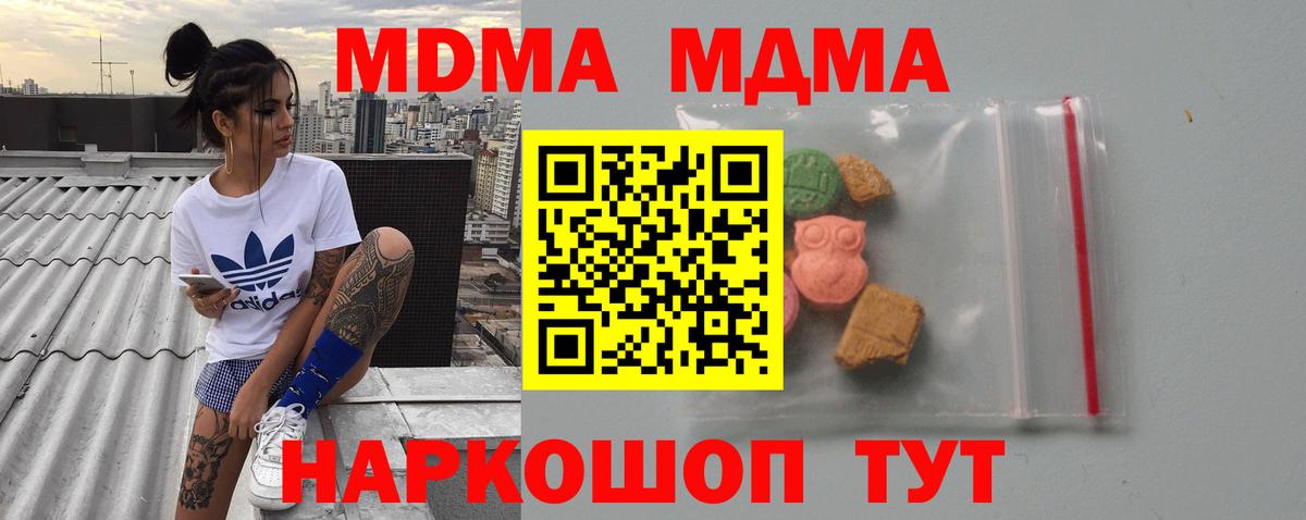 MDMA молли  MDMA crystal  Вход с VPN  Усть-Лабинск 