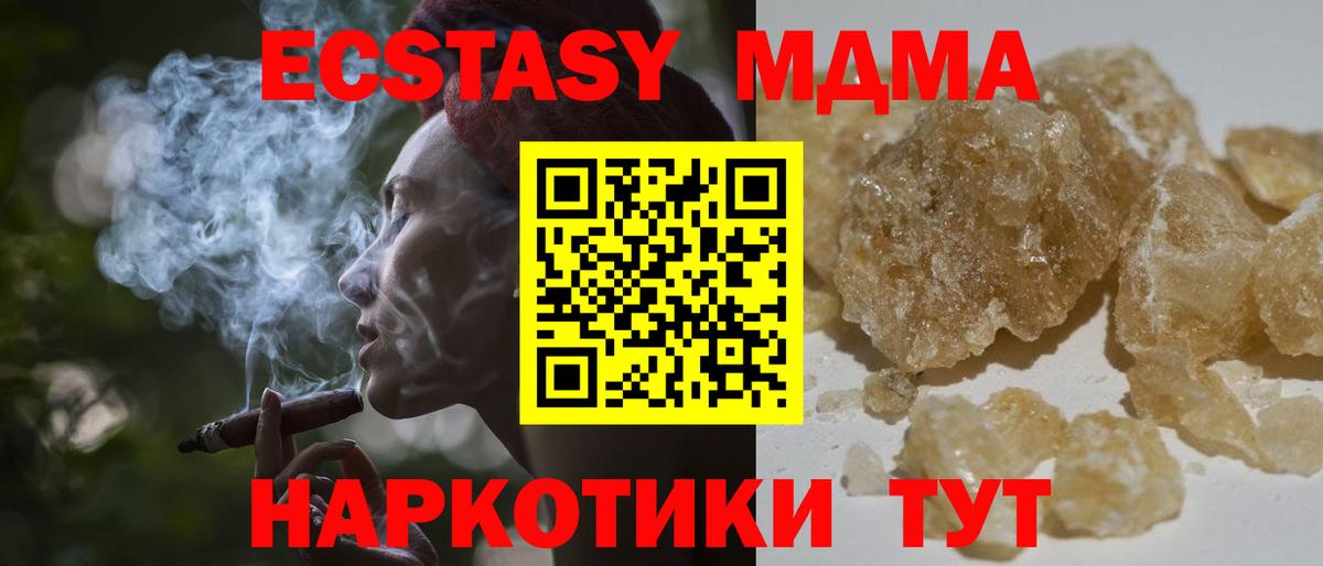 MDMA VHQ Усть-Лабинск