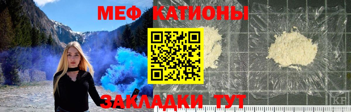 Мефедрон Усть-Лабинск