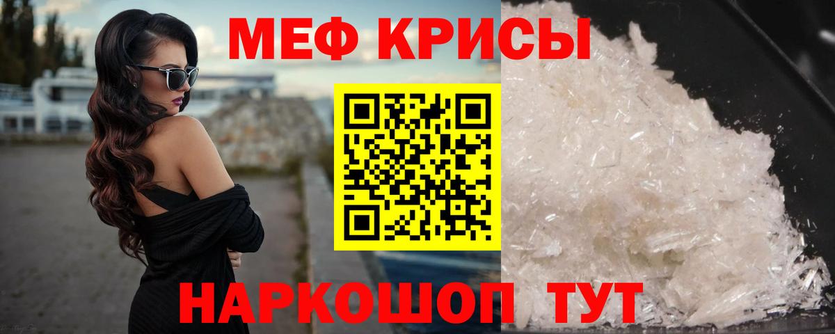 Меф  Меф mephedrone  Вход с VPN  Усть-Лабинск 