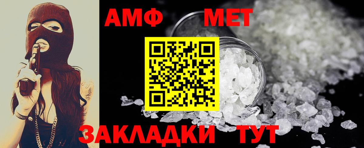 МЕТАМФЕТАМИН Methamphetamine Усть-Лабинск