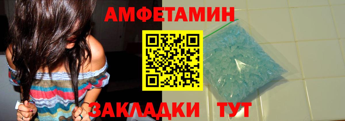 МЕТАМФЕТАМИН мет  Вход с VPN  Усть-Лабинск 
