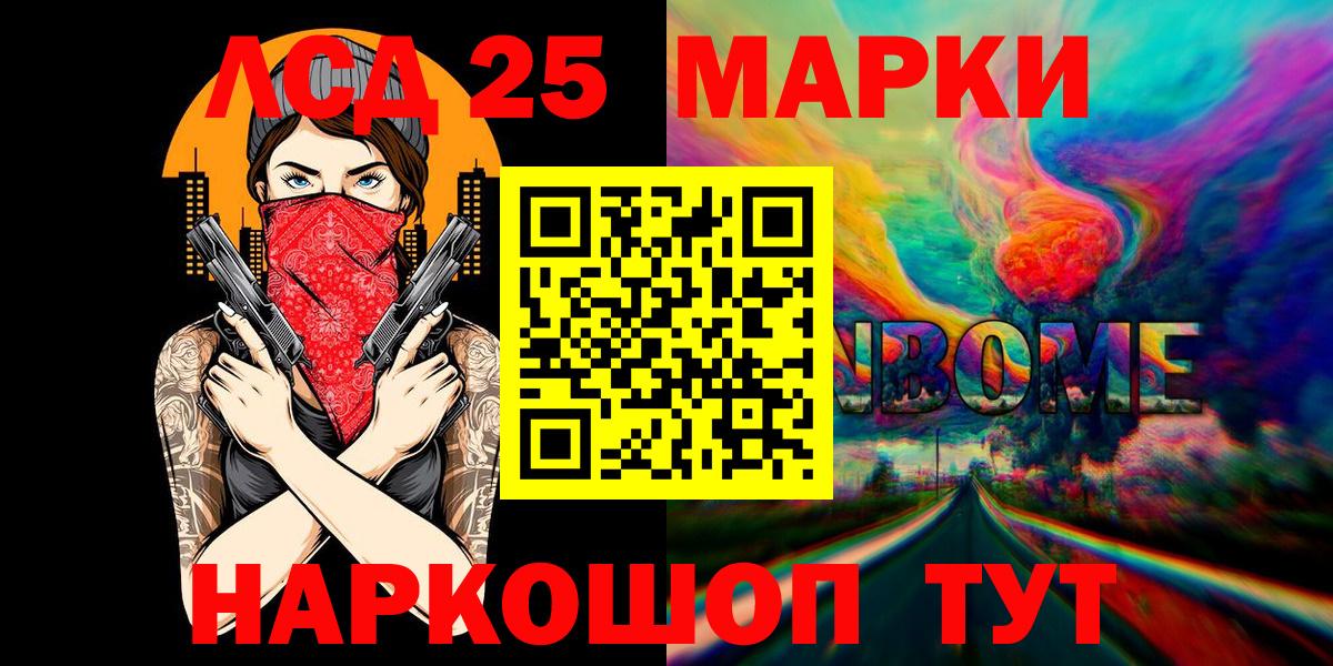 Усть-Лабинск  Наркотические марки 1,5мг  Вход с VPN  Наркотические марки 1,5мг 