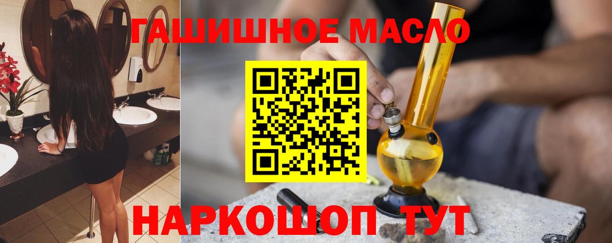 Усть-Лабинск  ТГК жижа  Дистиллят ТГК концентрат  Вход с VPN 